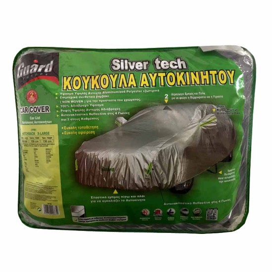 Κουκούλα Αυτοκινήτου Guard "SilverTech" Hatchback X-Large 460x150x130cm