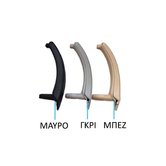 Χειρολαβή Πόρτας Εσωτερική Για Bmw X5 E70 07-13 / X6 E71 08-15 Εμπρός & Πίσω Δεξιά Σετ 2 Τεμαχίων Μαύρο