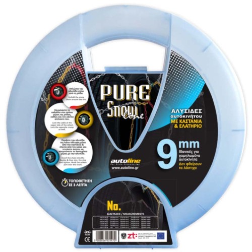 Αλυσίδες Χιονιού Pure No20 9mm 2 Τεμάχια 13142