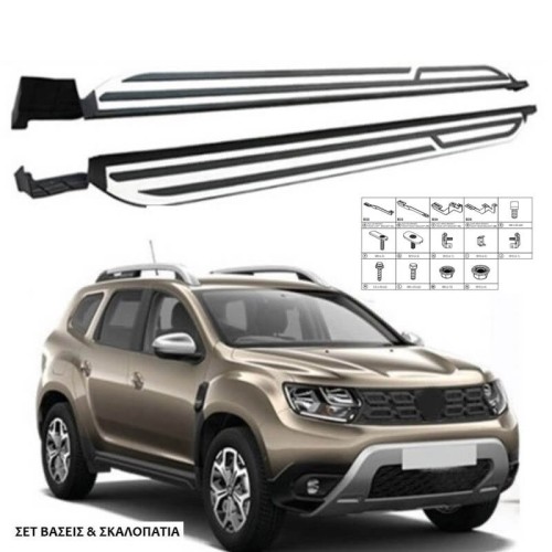 Πλαινά Σκαλοπάτια Με Βάσεις Για Dacia Duster 2018-2023 2 Τεμάχια Αλουμινίου