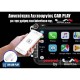 ΗΧΟΣΥΣΤΗΜΑ OEM OPEL all GPS 