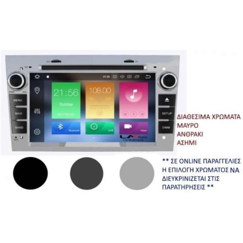 ΗΧΟΣΥΣΤΗΜΑ OEM OPEL all GPS 