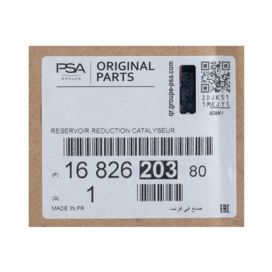 ΓΝΗΣΙΟ PEUGEOT ΡΕΖΕΡΕΒΟΥΑΡ ΟΥΡΙΑΣ ADBLUE 2008 208 C3 2 C4 Cactus DS3 1.4/1.6 HDI- 1682620380