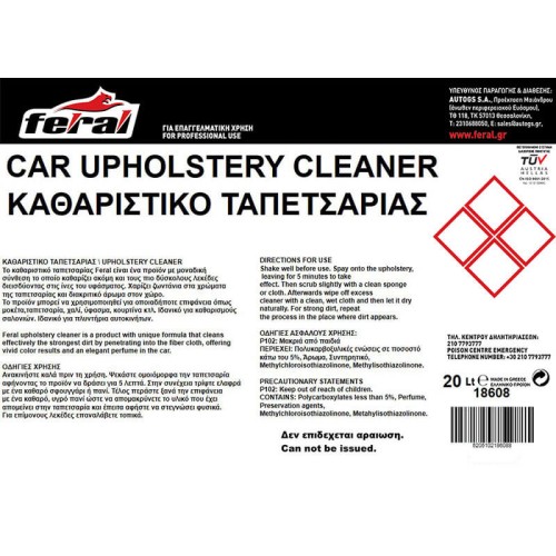 Καθαριστικό Ταπετσαρίας Feral 20LT