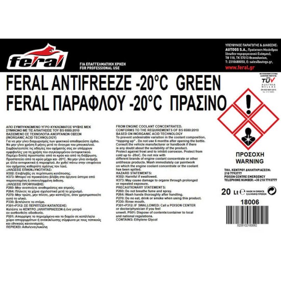 Αντιψυκτικό -20οC / +108οC Πράσινο Feral 20LΤ