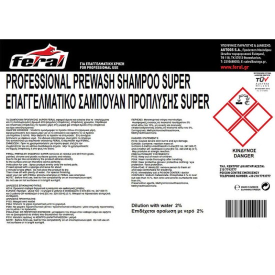 Σαμπουάν Πρόπλυσης Super Feral 10LT