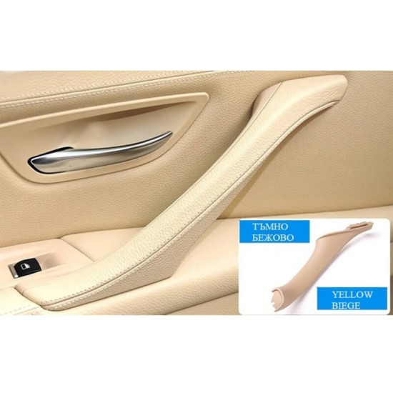 Χειρολαβή Πόρτας Εσωτερική Για Bmw 5 F10 / F11 11-17 Πίσω Αριστερά 1 Τεμάχιο Μπεζ