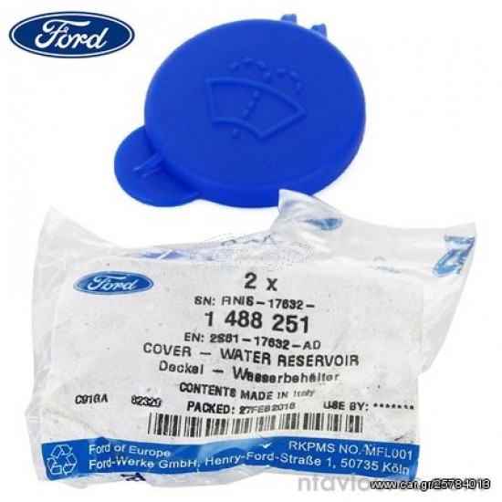 ΤΑΠΑ ΔΟΧΕΙΟΥ ΝΕΡΟΥ 1TMX - 1488251